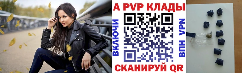 Альфа ПВП мука  Лабытнанги 