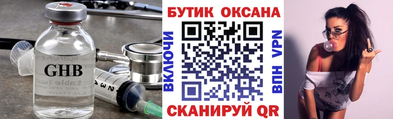 Бутират вода Лабытнанги