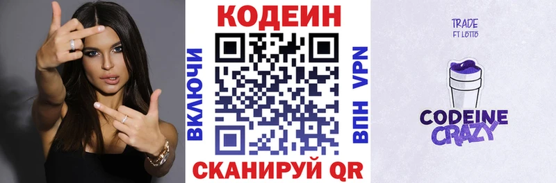 Codein Purple Drank Лабытнанги