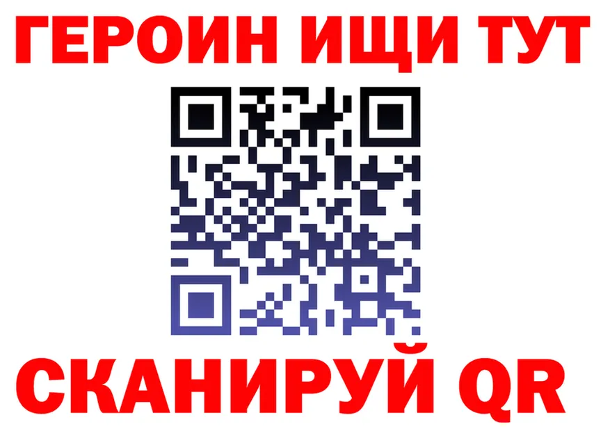 Героин Heroin ТОР это мега Лабытнанги